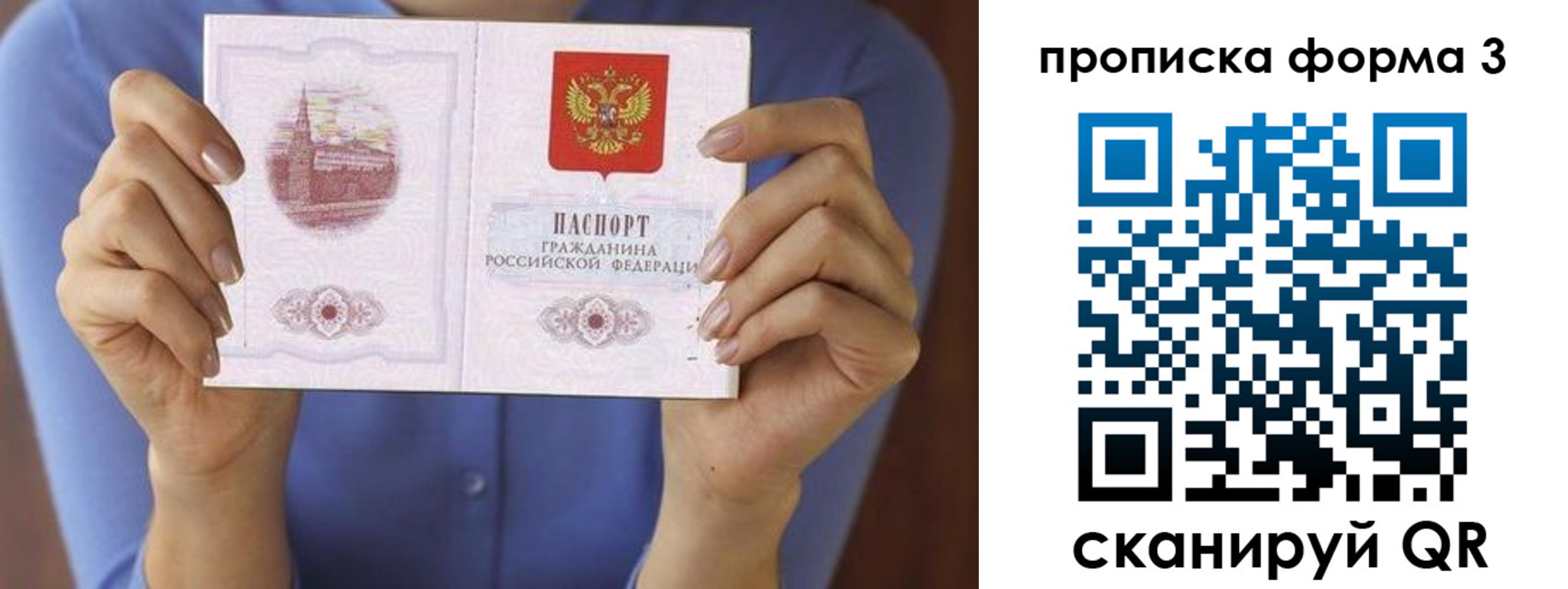 где прописаться в Волгограде