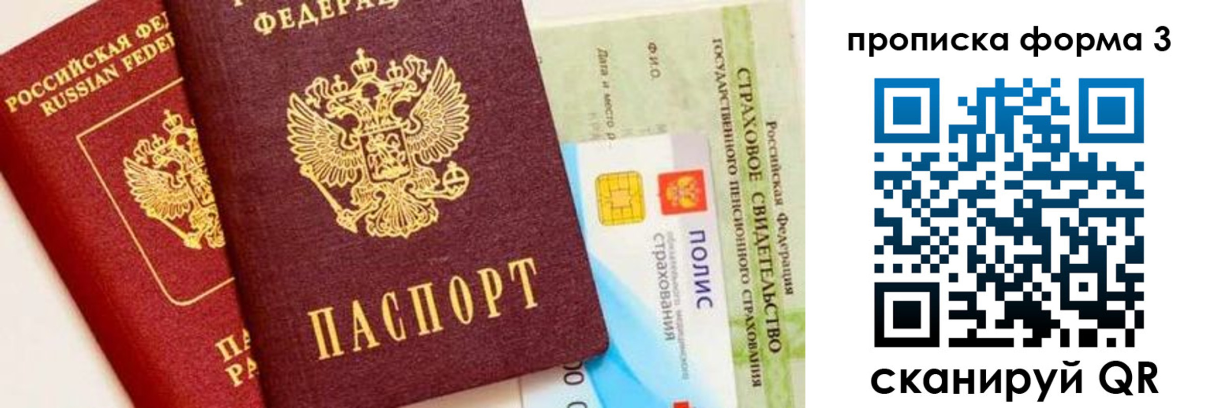 временная регистрация в квартире в Волгограде