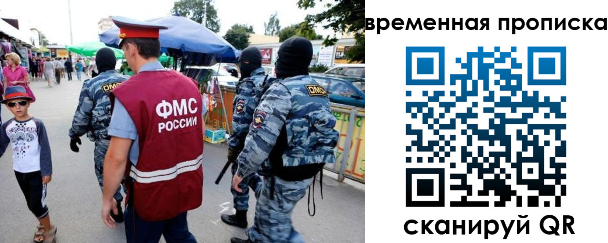 купить прописку в Волгограде