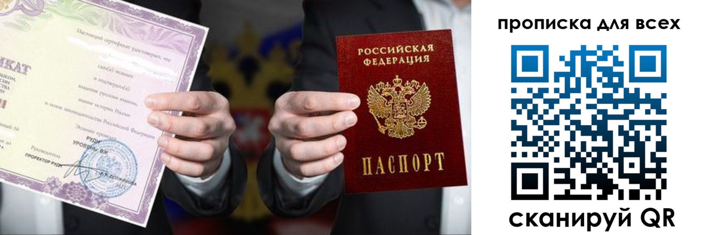 прописка для военкомата в Волгограде
