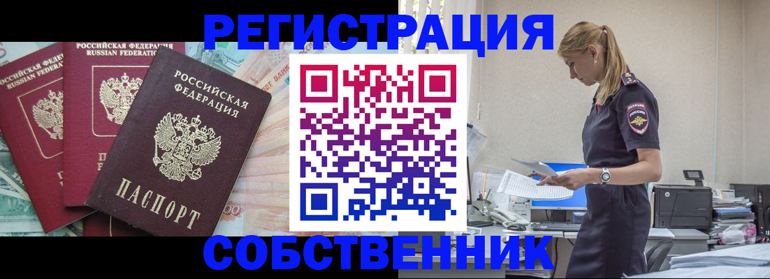 временная регистрация недорого в Волгограде