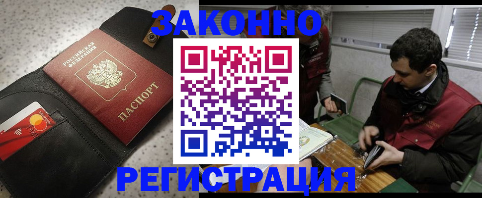 временная регистрация гарантия в Волгограде