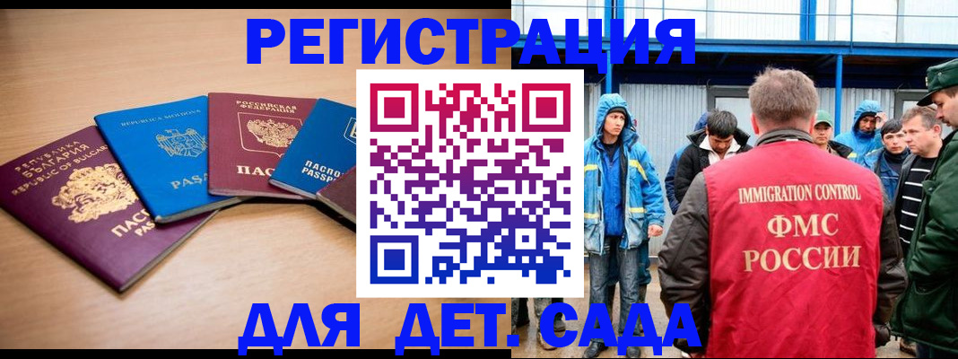 миграционный учет в Волгограде