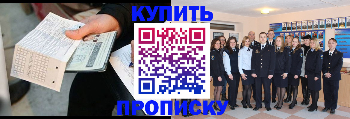 временная регистрация в квартире в Волгограде