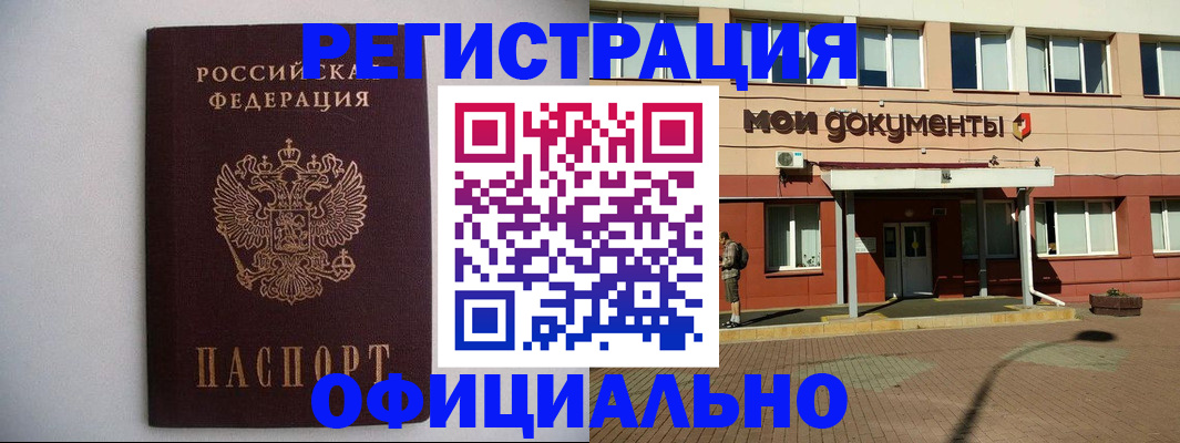 временная регистрация собственник в Волгограде